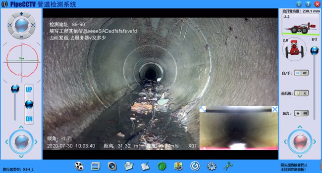 龙川管道CCTV检测专家-炜誉市政工程有限公司